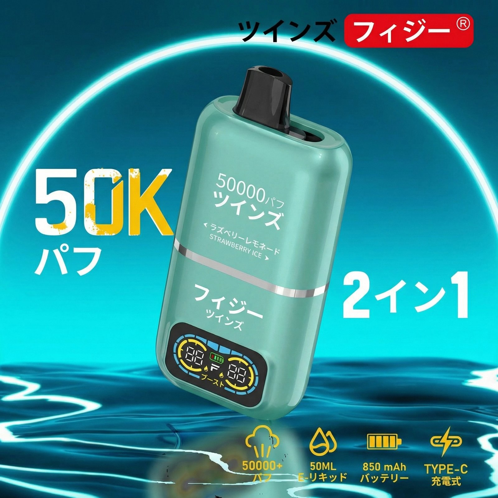 711.jpg Twins 50000 Puffs - Image 1